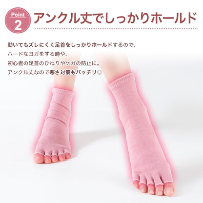 ヨガ ソックス アンクル丈 5本指 滑り止め オープントゥ