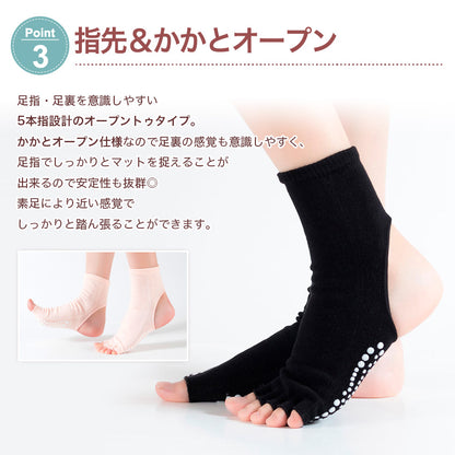 ヨガ ソックス アンクル丈 5本指 滑り止め オープントゥ