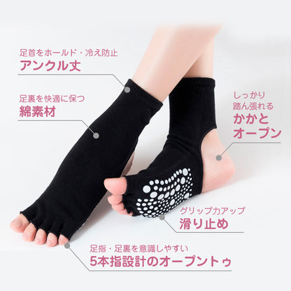 ヨガ ソックス アンクル丈 5本指 滑り止め オープントゥ