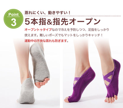 ヨガソックス クロスバンド 5本指 滑り止め オープントゥ