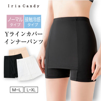 Yラインカバー ペチコート インナーパンツ ペチパンツ 接触冷感