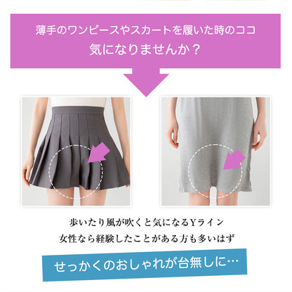 Yラインカバー ペチコート インナーパンツ ペチパンツ 接触冷感