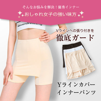 Yラインカバー ペチコート インナーパンツ ペチパンツ 接触冷感