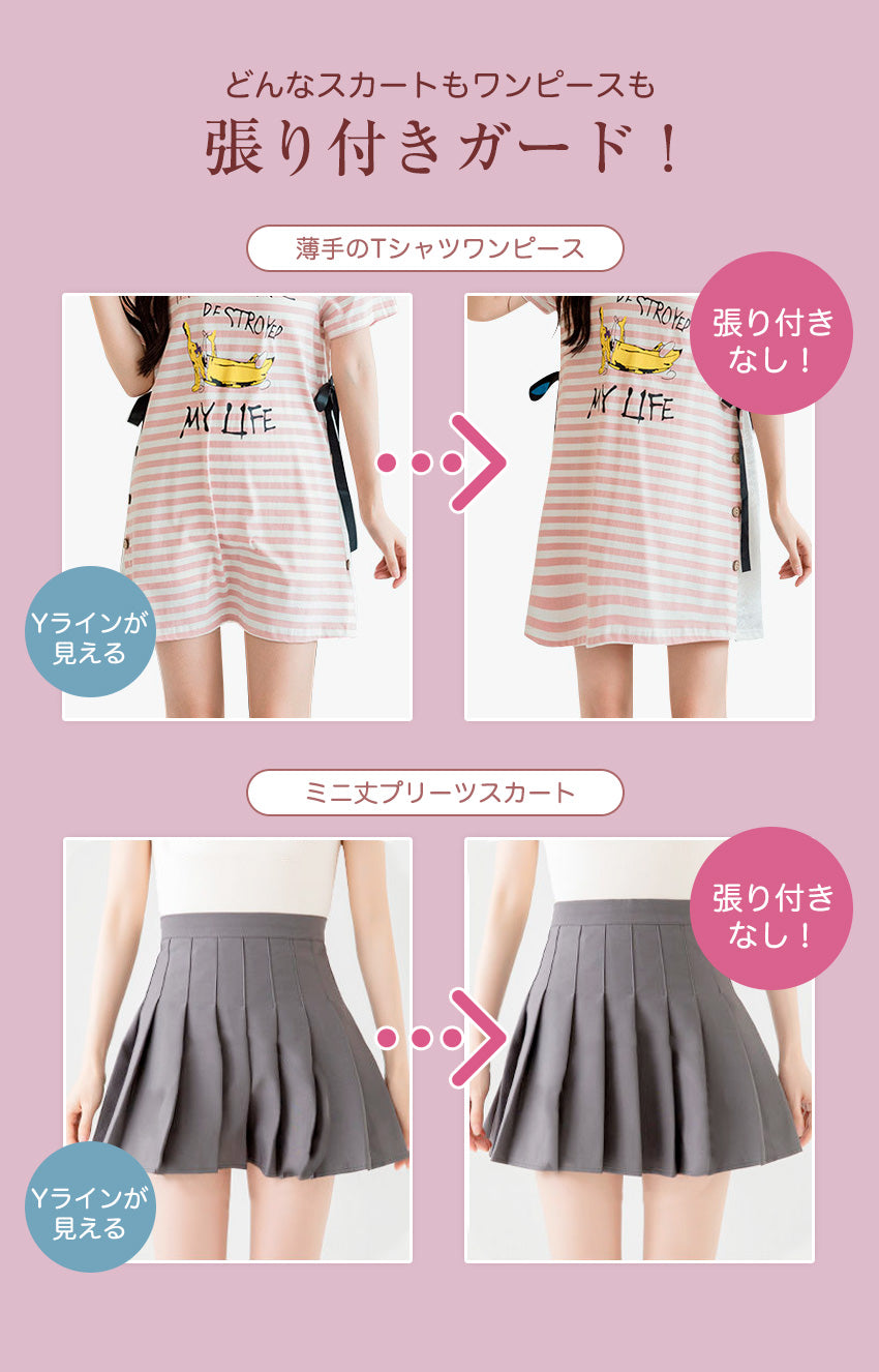 Yラインカバー Yライン ペチコート Yラインカバーインナー Yライン隠しペチパンツ ペチコート パンツ 透けない インナー 夏 接触冷感