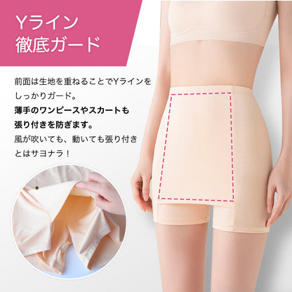 Yラインカバー ペチコート インナーパンツ ペチパンツ 接触冷感