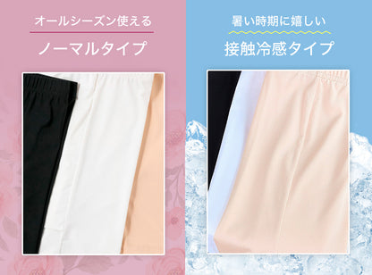 Yラインカバー ペチコート インナーパンツ ペチパンツ 接触冷感